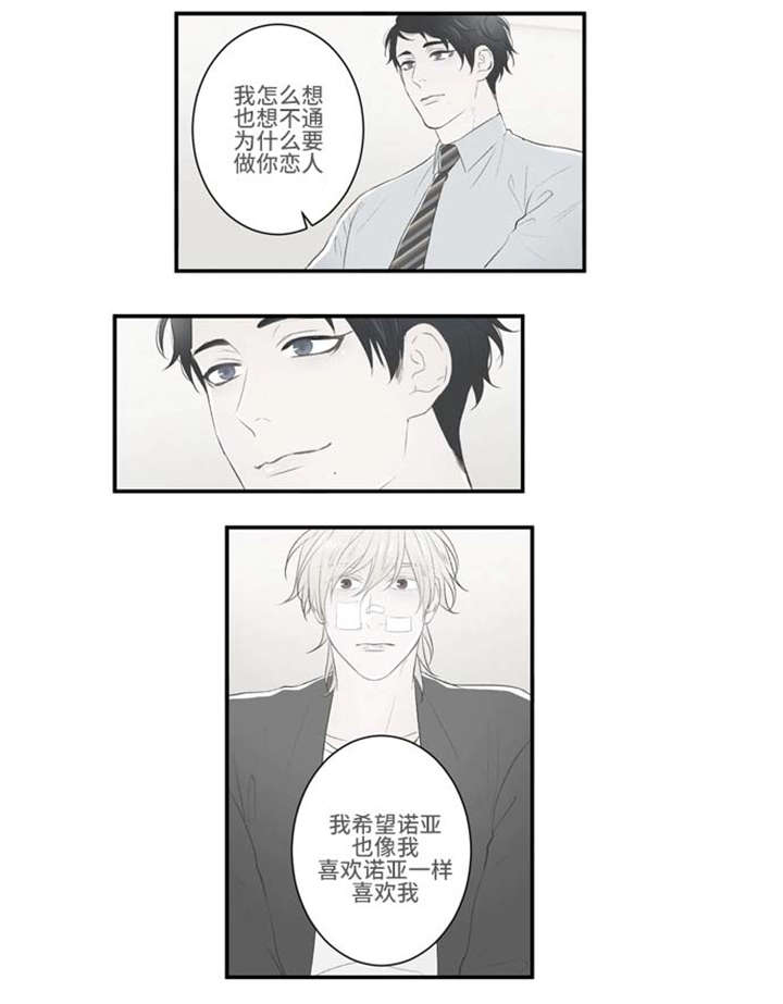 不朽之躯漫画,第63话1图