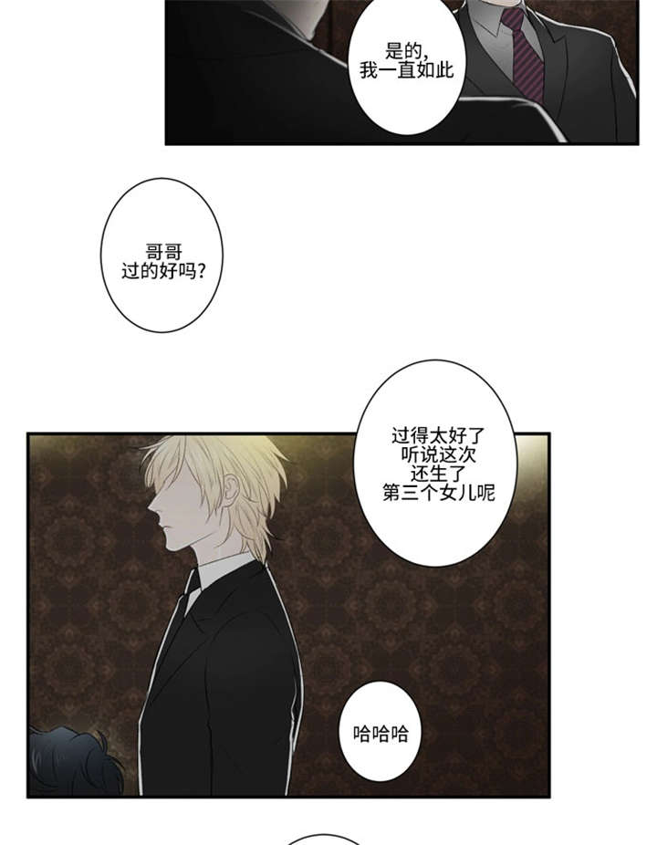 不朽之名曲第五期漫画,第27话2图