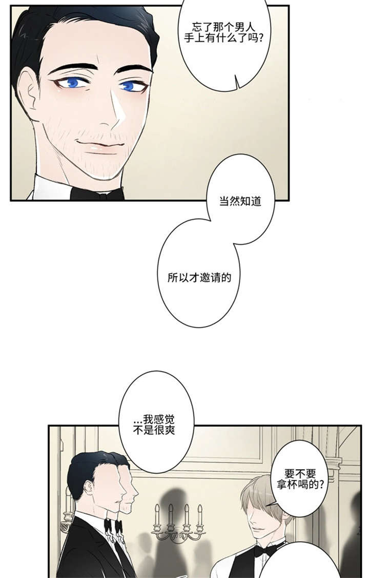 不朽之躯好玩吗漫画,第57话2图