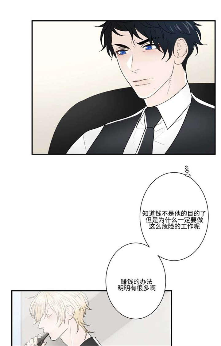 不朽之躯漫画,第75话2图