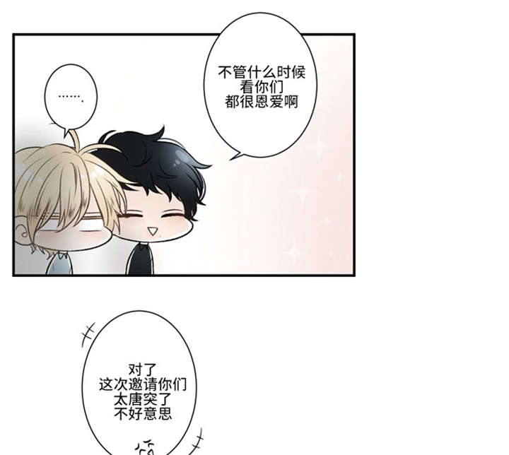 不朽之躯好玩吗漫画,第44话1图