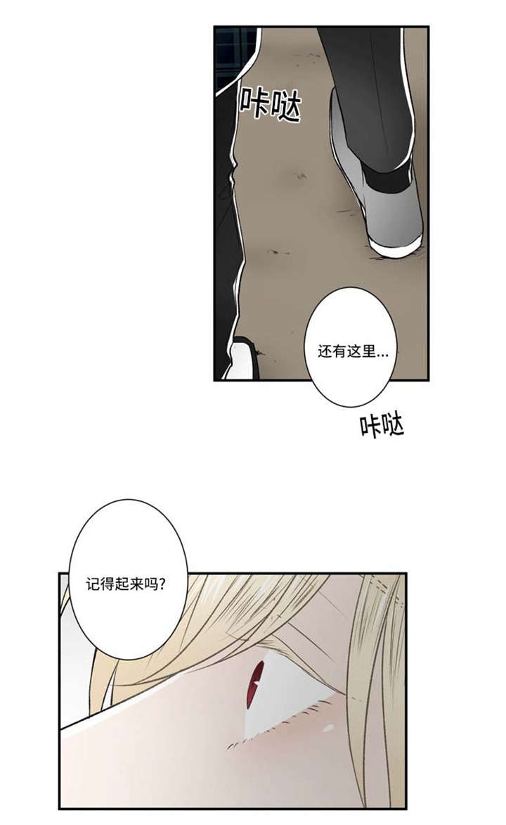 不朽之躯漫画 又名漫画,第66话1图