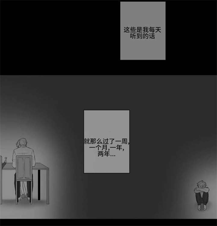 不朽之躯漫画,第68话2图