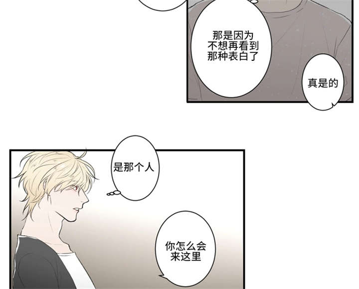 不朽之名曲周华健exo漫画,第3话2图