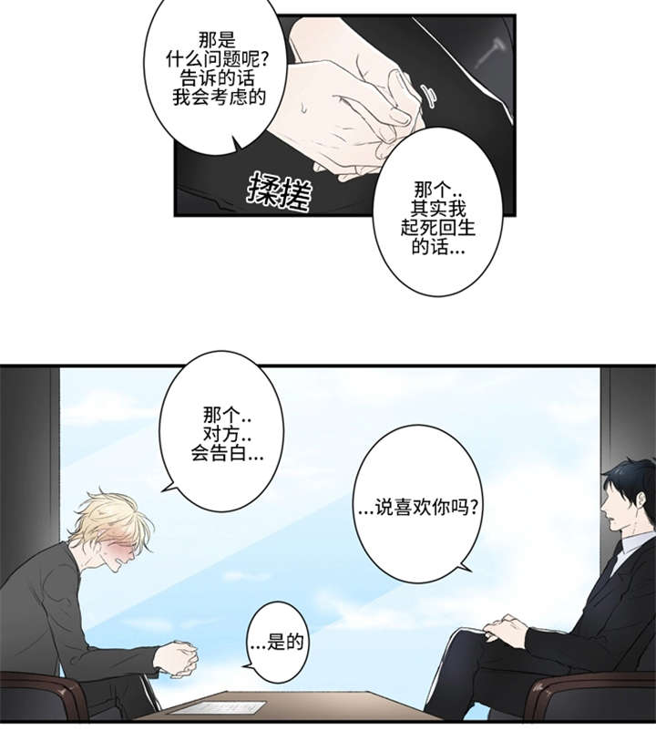 不朽之躯好玩吗漫画,第1话1图