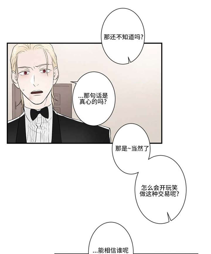 不朽之躯漫画 又名漫画,第61话1图