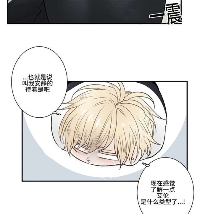 不朽之躯好玩吗漫画,第43话1图