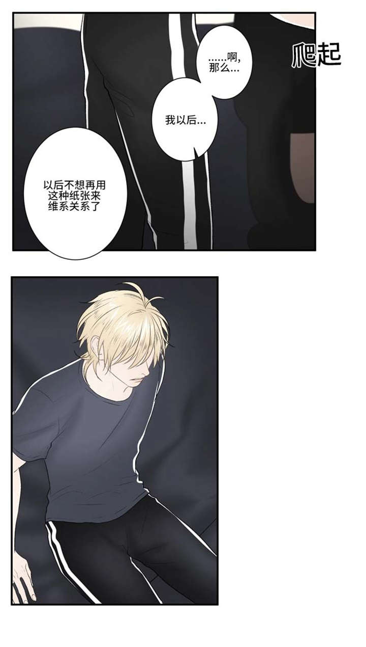 不朽之躯 ps5漫画,第71话2图