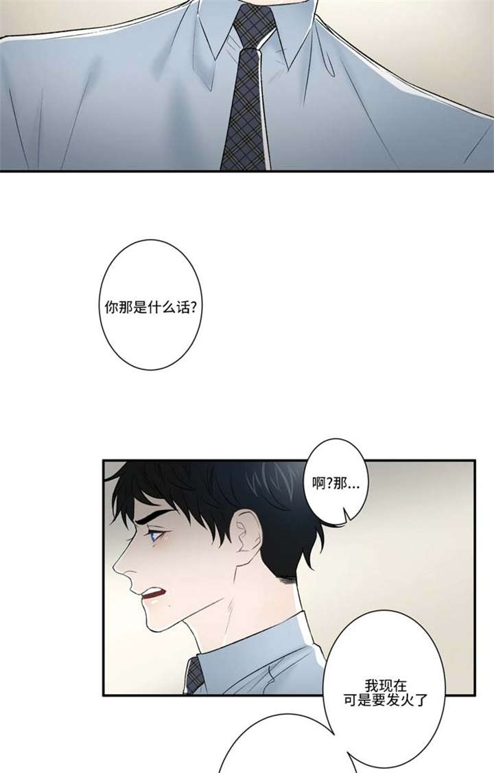 不朽之躯漫画 又名漫画,第70话2图