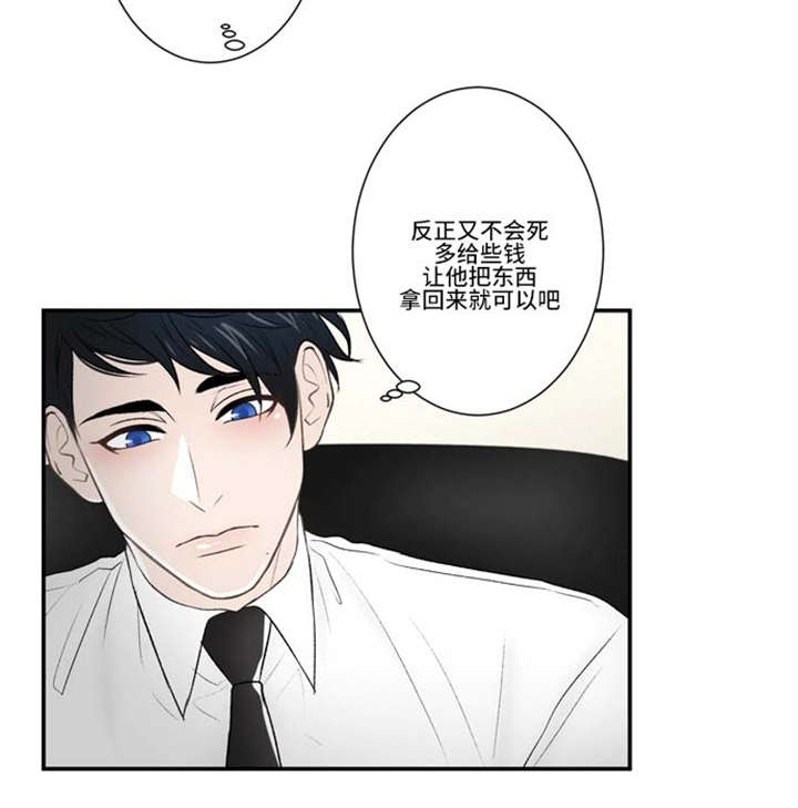 不朽之躯好玩吗漫画,第75话1图