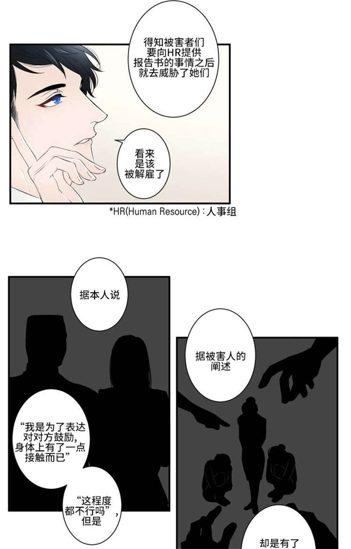 不朽之盛事漫画,第16话1图