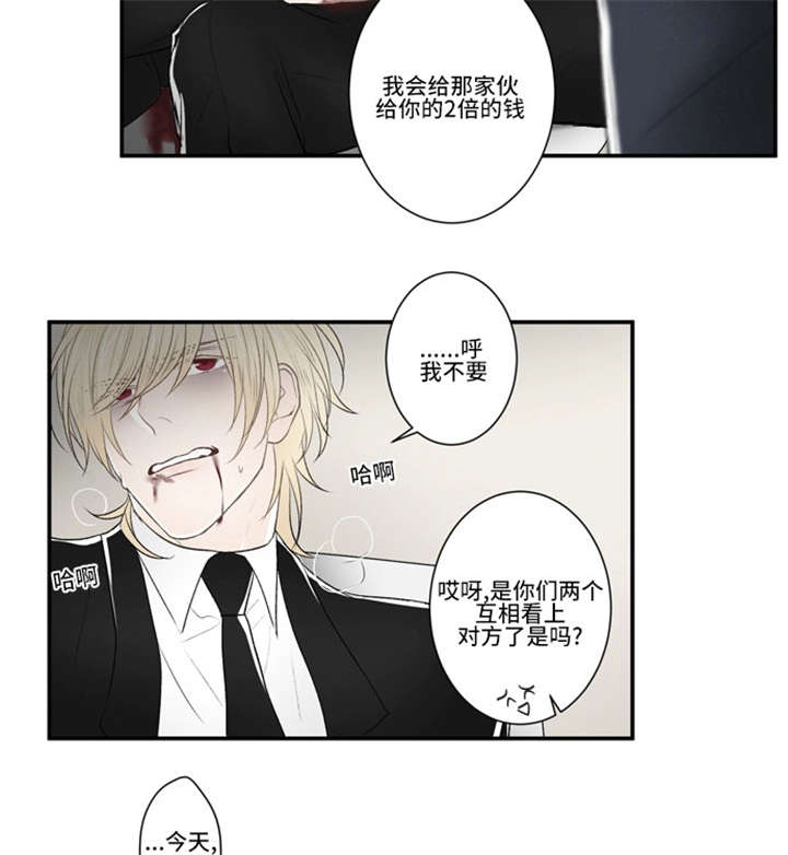 不朽之城礼包码漫画,第36话2图