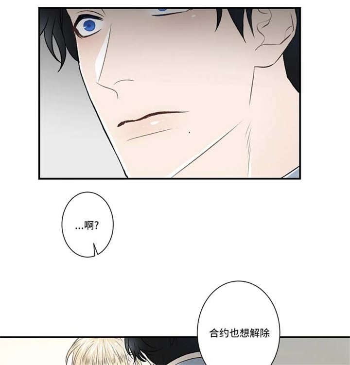 不朽之刃好玩吗漫画,第70话1图