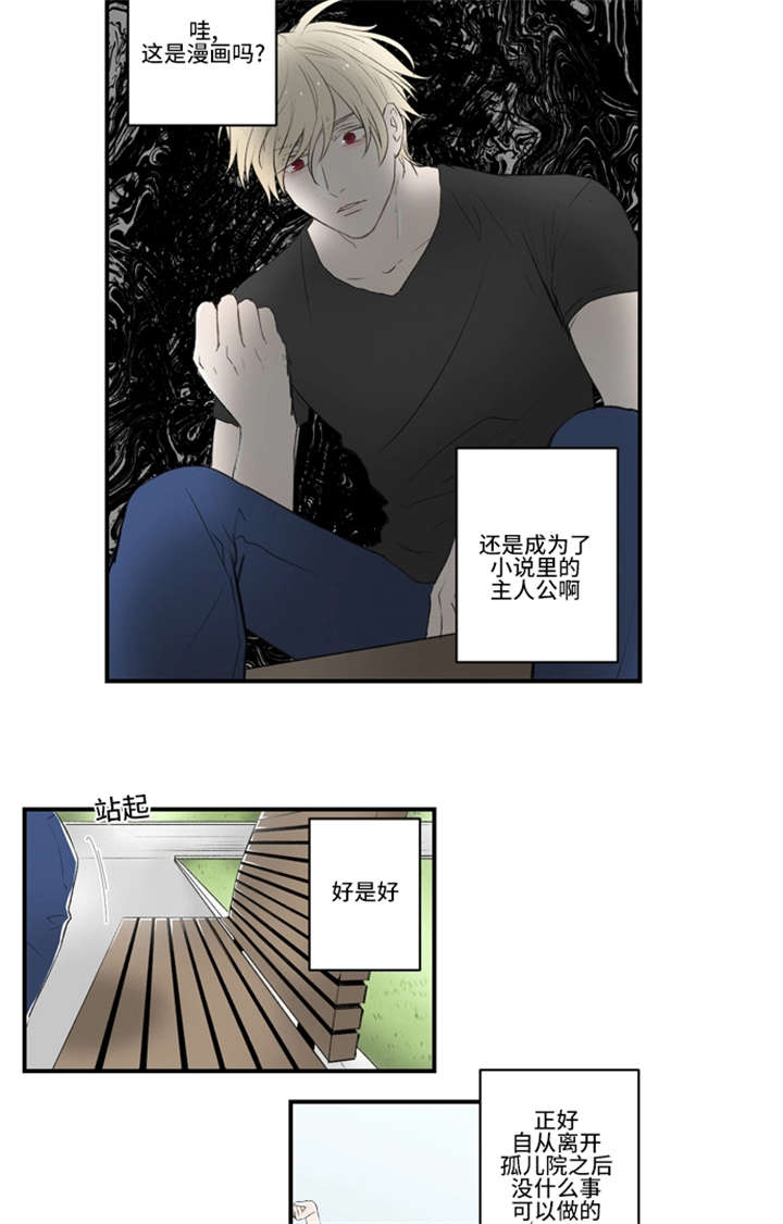 不朽之躯和能量护盾漫画,第1话1图