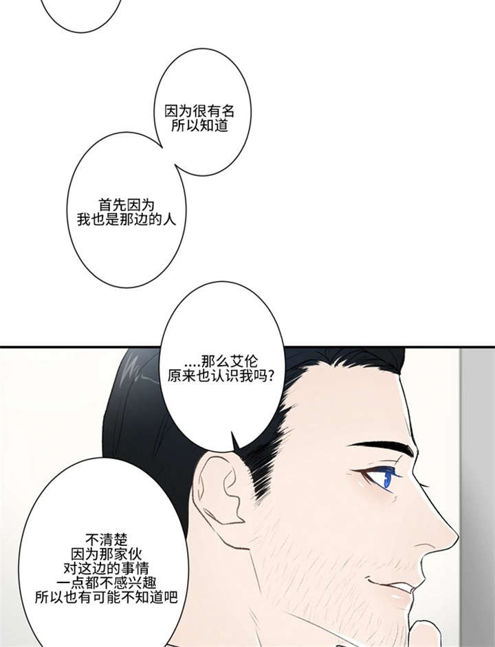 不朽之躯万君之主漫画,第46话2图