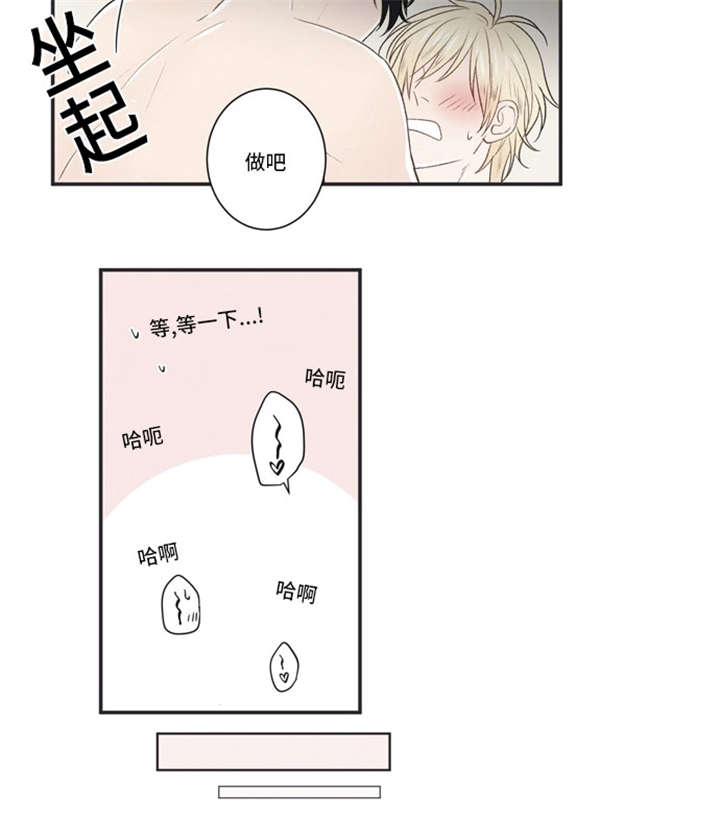 不朽之躯和能量护盾漫画,第21话1图