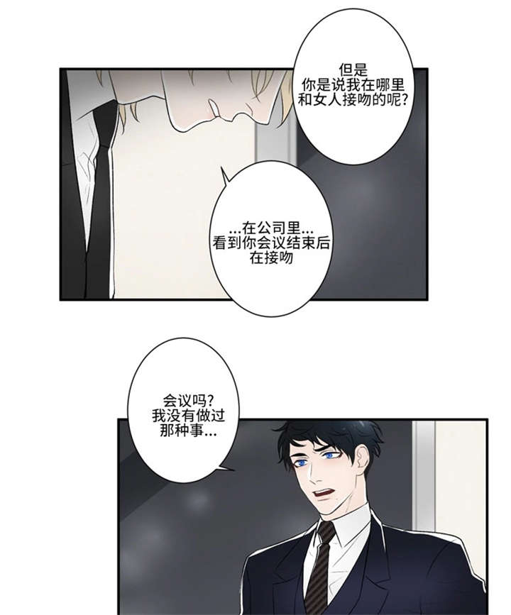 不朽之心漫画,第42话2图