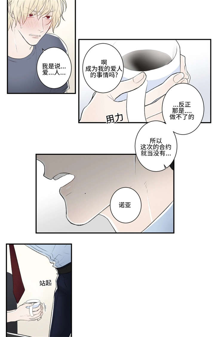 不朽之躯 ps5漫画,第6话2图