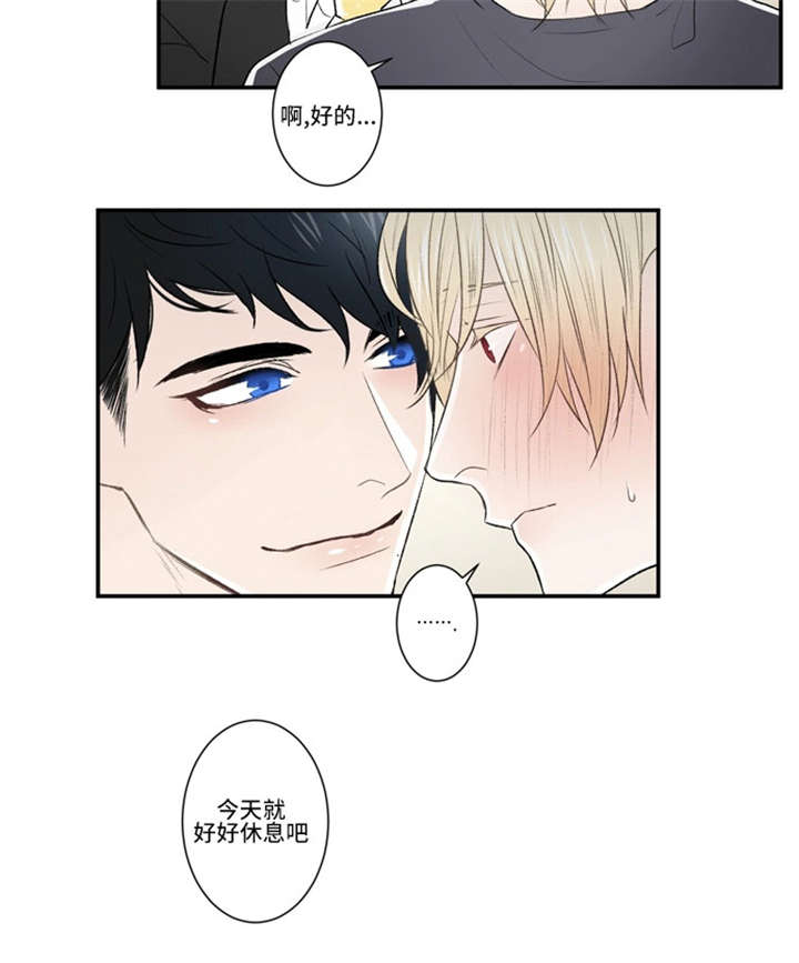 不朽之躯游戏漫画,第53话1图