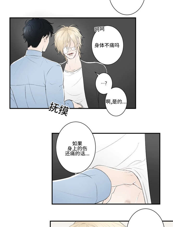 不朽之罪漫画,第19话1图