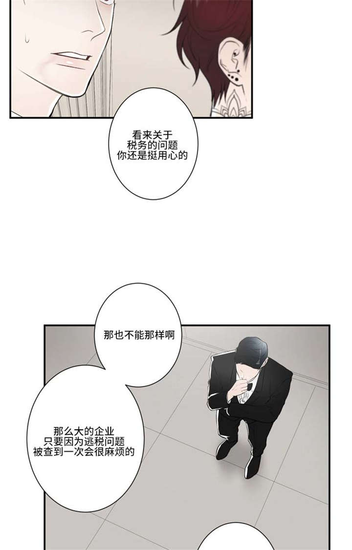 不朽之躯和能量护盾漫画,第61话1图