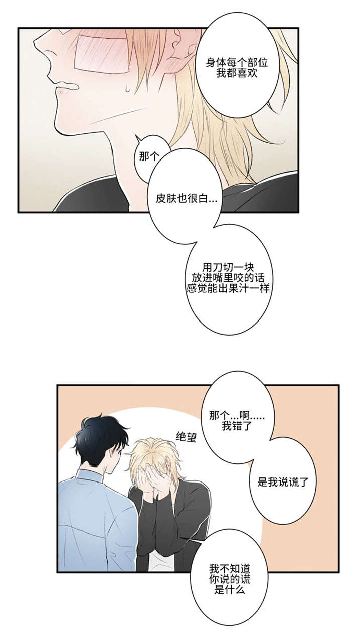 不朽之躯怎么激活漫画,第19话1图