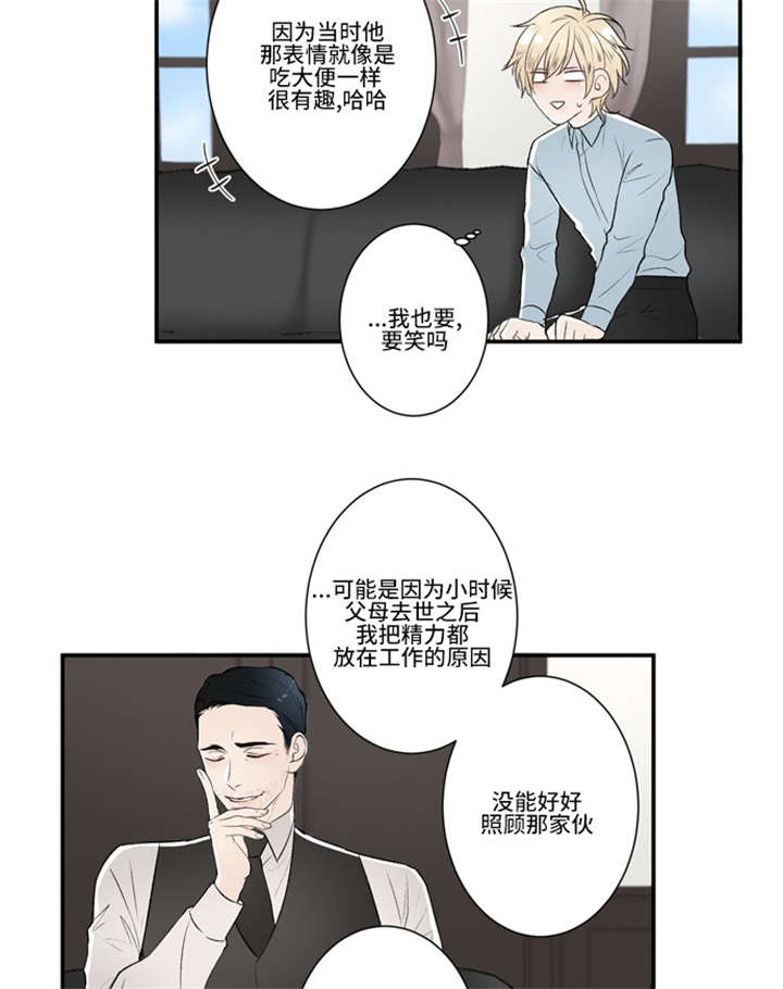 不朽之躯 ps5漫画,第46话2图