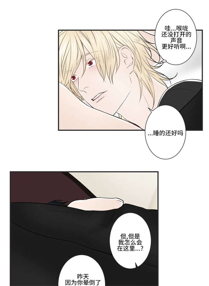 不朽之名曲周华健exo漫画,第21话1图