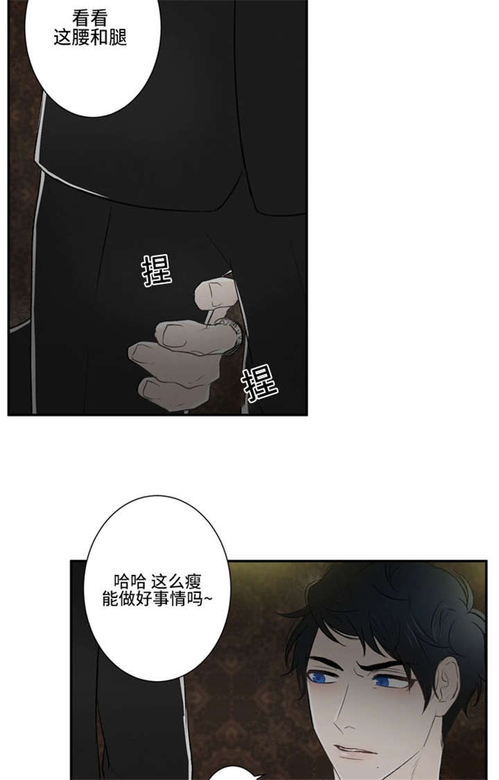 不朽之躯 ps5漫画,第27话2图