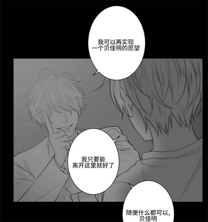 吸血鬼 不朽之躯漫画,第69话1图