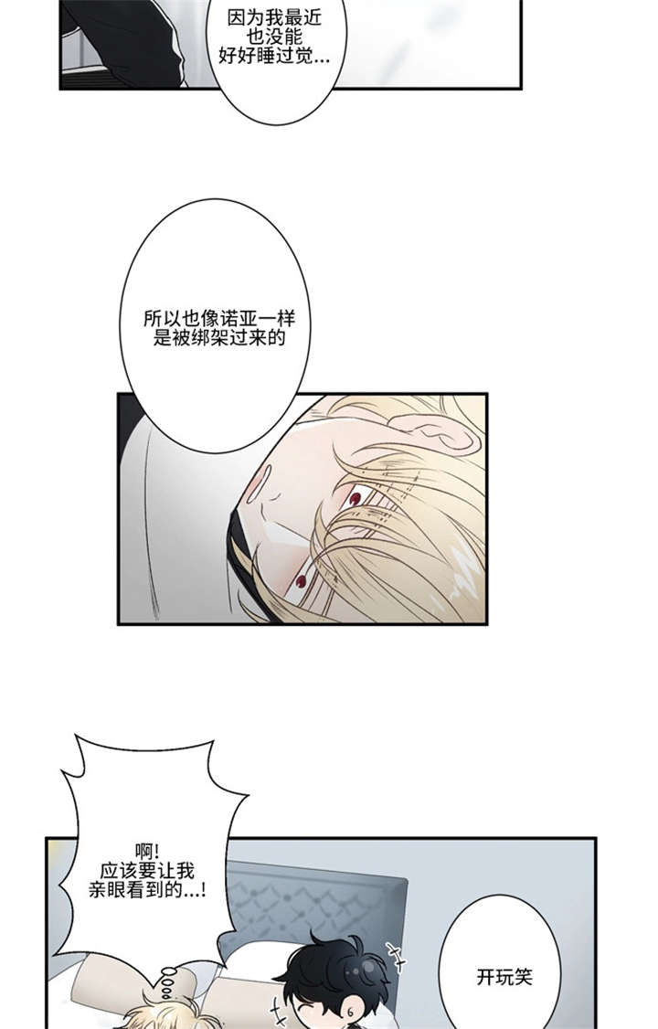 不朽之躯好玩吗漫画,第43话1图