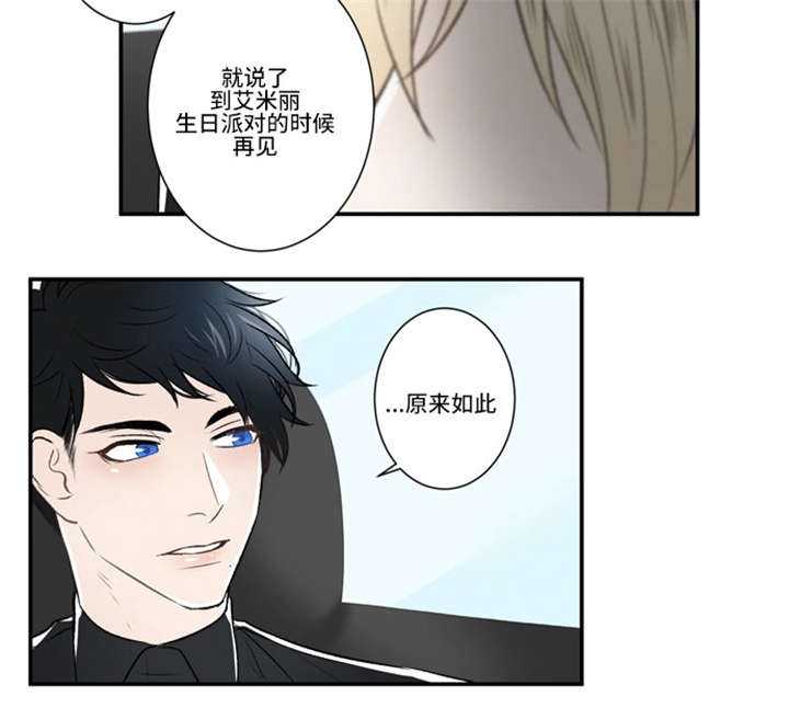 不朽之躯游戏漫画,第47话2图