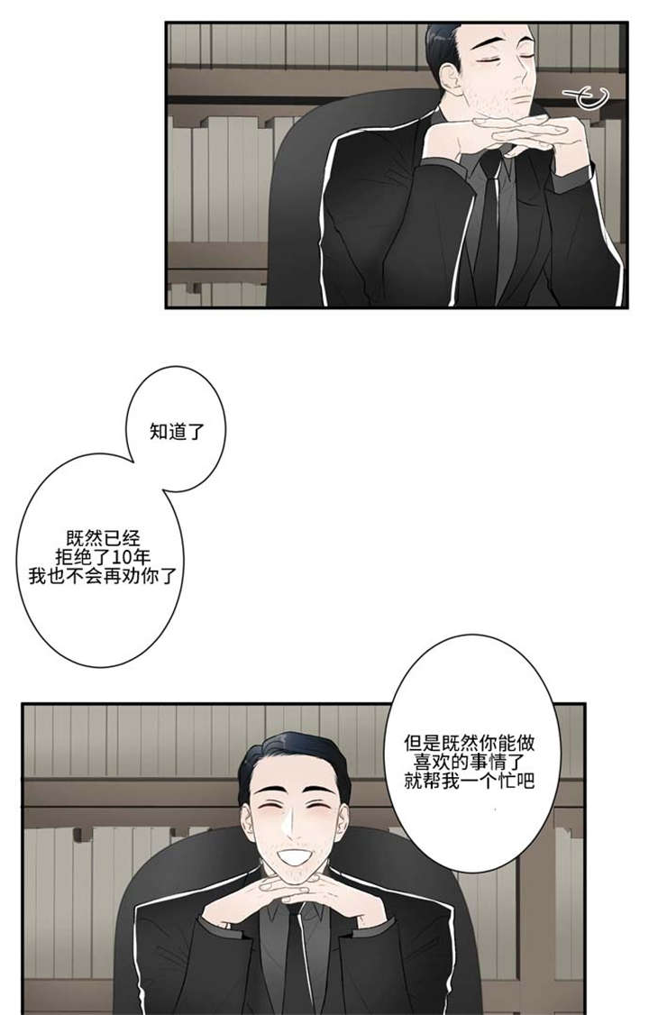 不朽之躯漫画,第72话1图