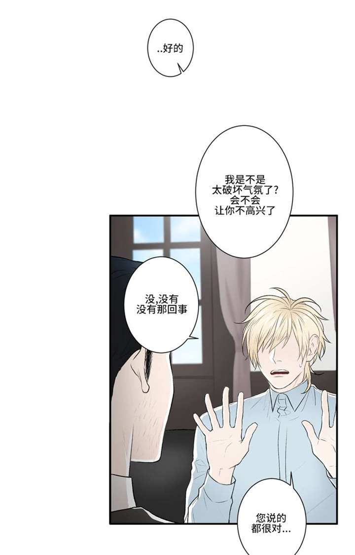 不朽之躯 ps5漫画,第46话2图