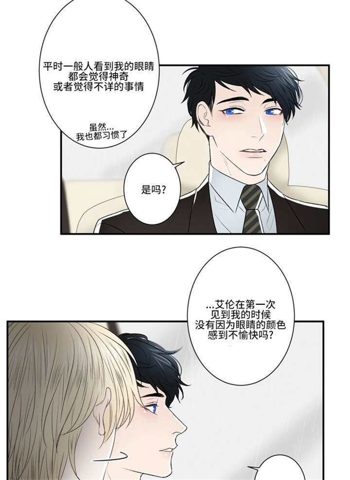 不朽之躯 ps5漫画,第51话2图