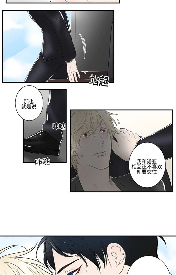 不朽之躯漫画,第4话1图