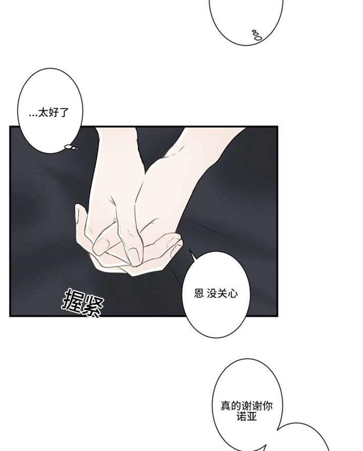 不朽之刃 评测漫画,第65话1图