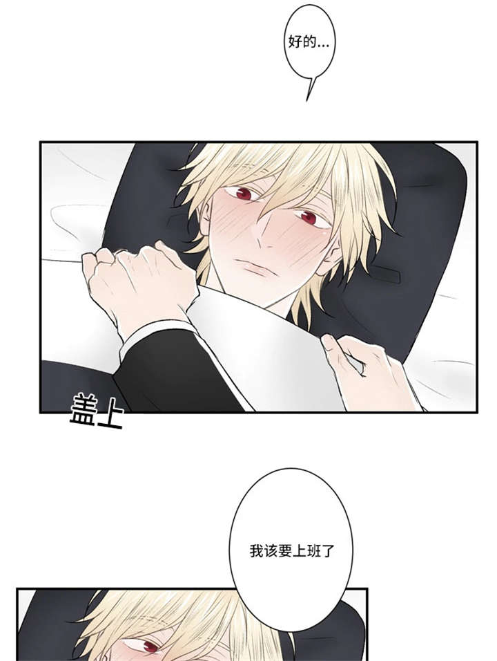 不朽之躯游戏漫画,第53话2图