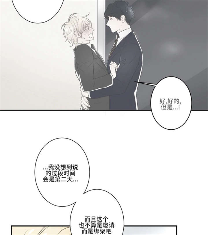 不朽之王专家级存档漫画,第43话2图