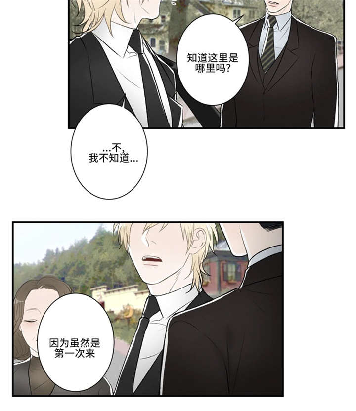 不朽之名曲周华建漫画,第49话2图