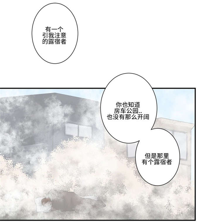 不朽之躯好玩吗漫画,第55话2图