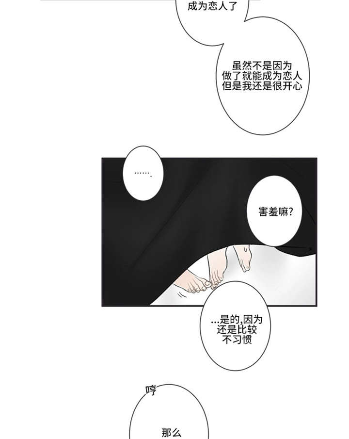 不朽之躯和能量护盾漫画,第21话2图