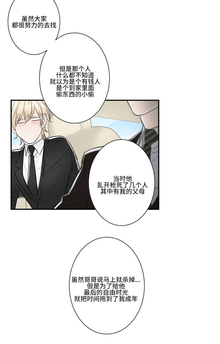 不朽之躯 ps5漫画,第48话2图