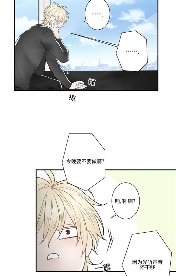 不朽之躯漫画,第38话1图