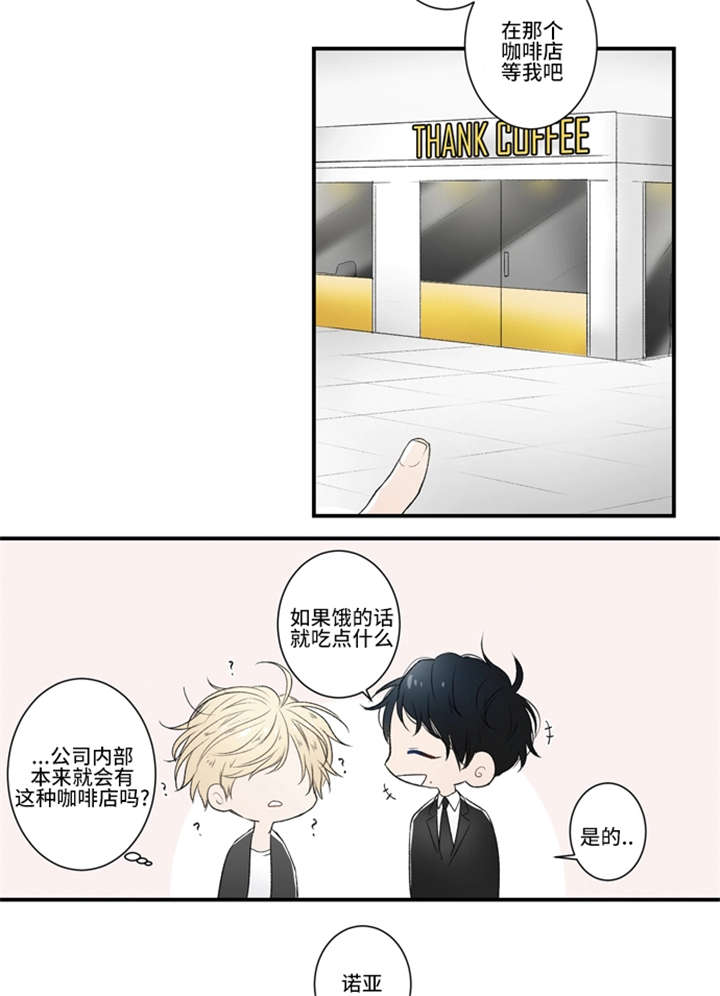不朽之旅召唤流漫画,第2话1图