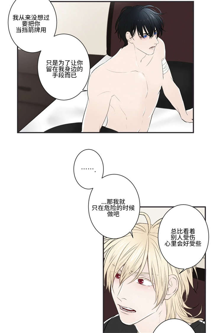 不朽之躯漫画 又名漫画,第21话2图