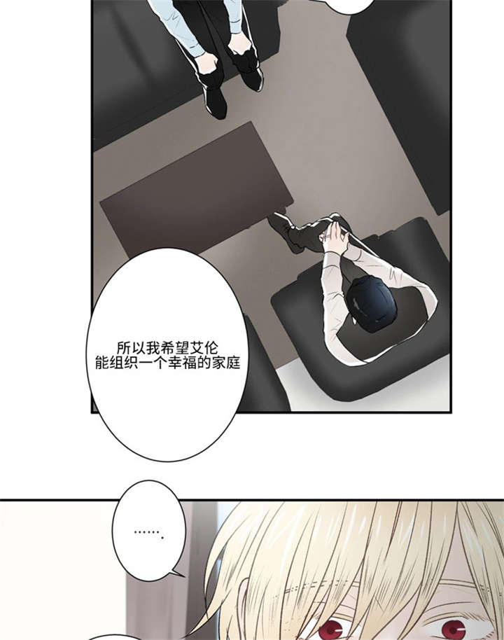 吸血鬼 不朽之躯漫画,第46话2图