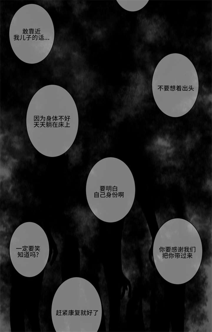 不朽之躯结局是什么漫画,第54话2图