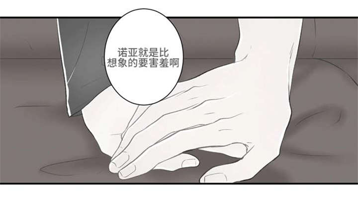 不朽之躯好玩吗漫画,第63话2图