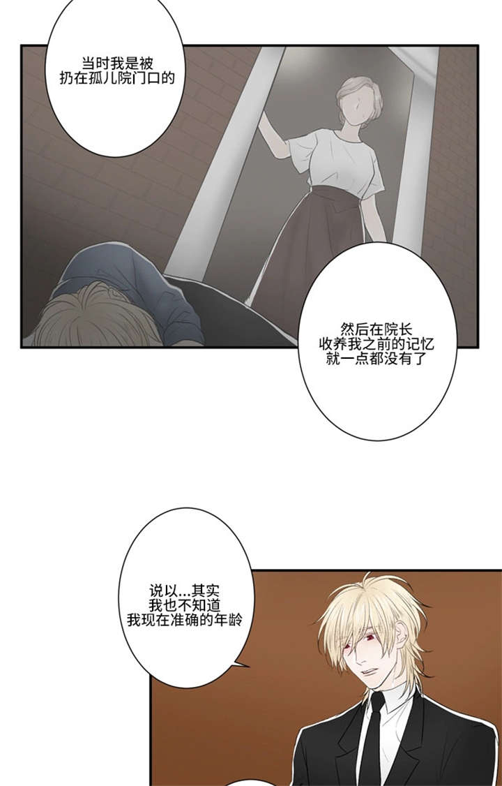 不朽之躯怎么激活漫画,第24话1图